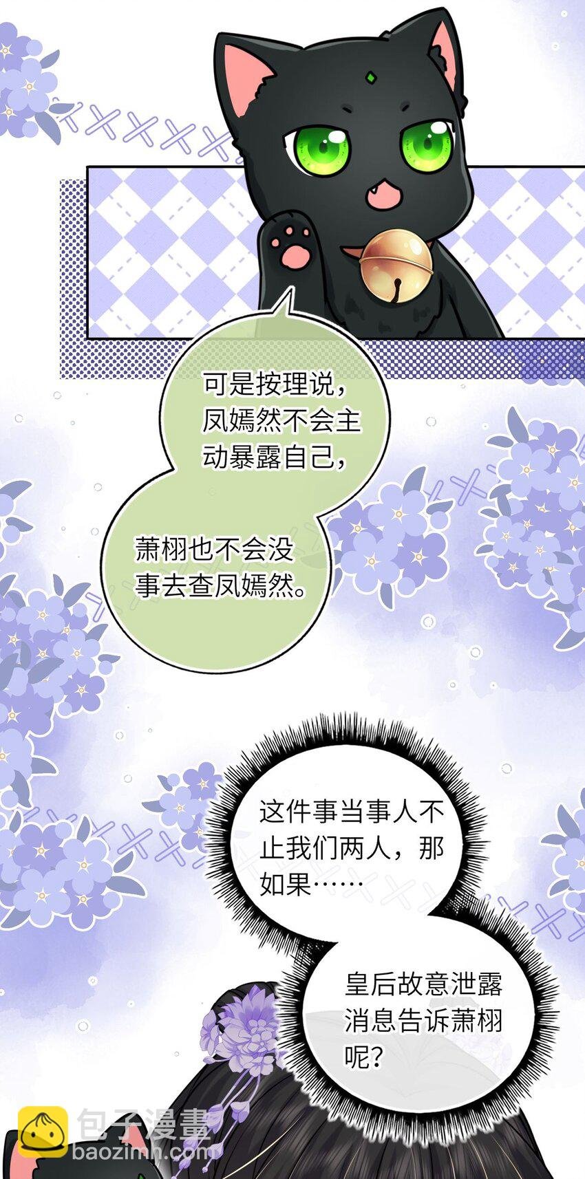068 请罪