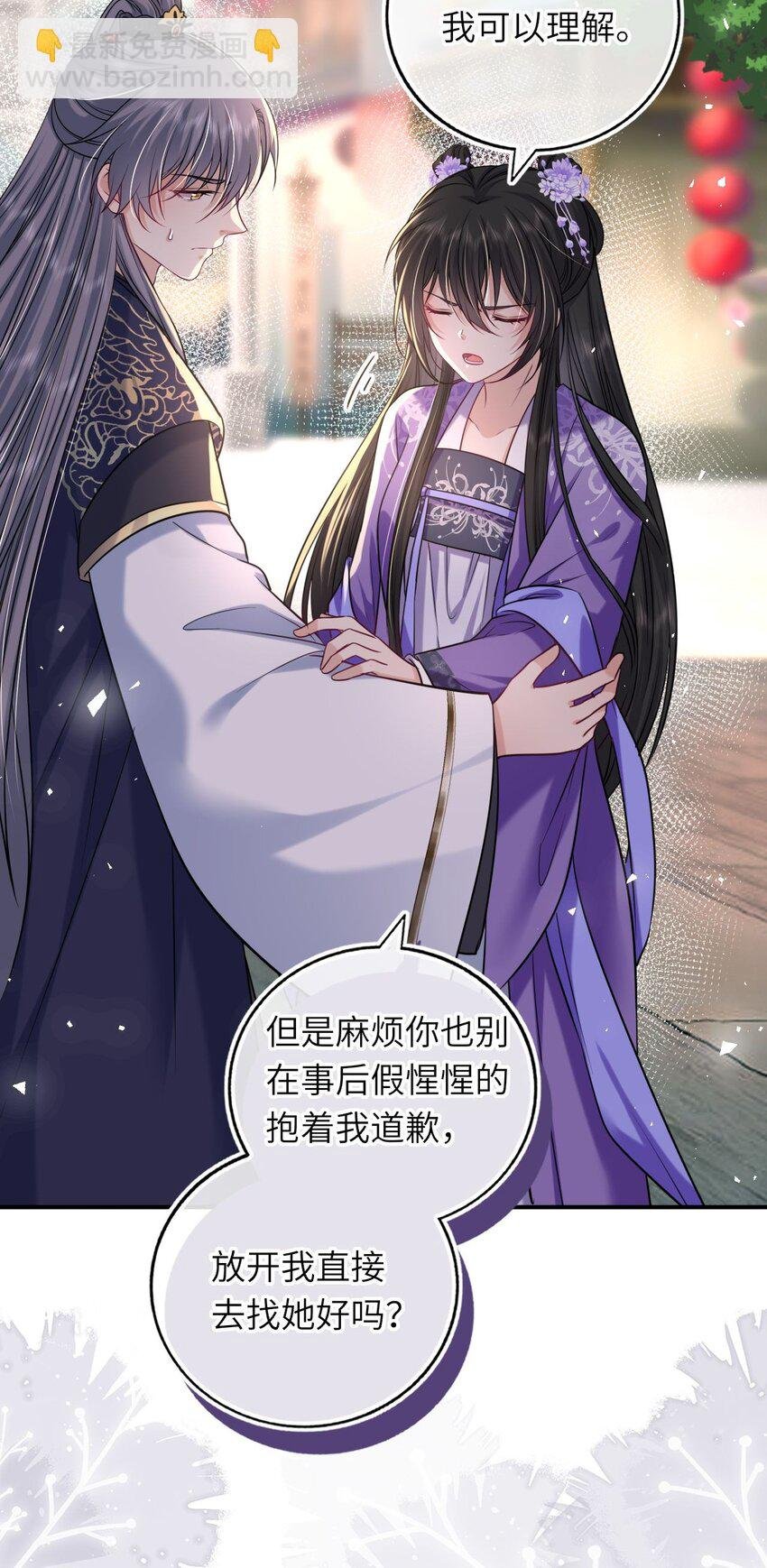 068 请罪