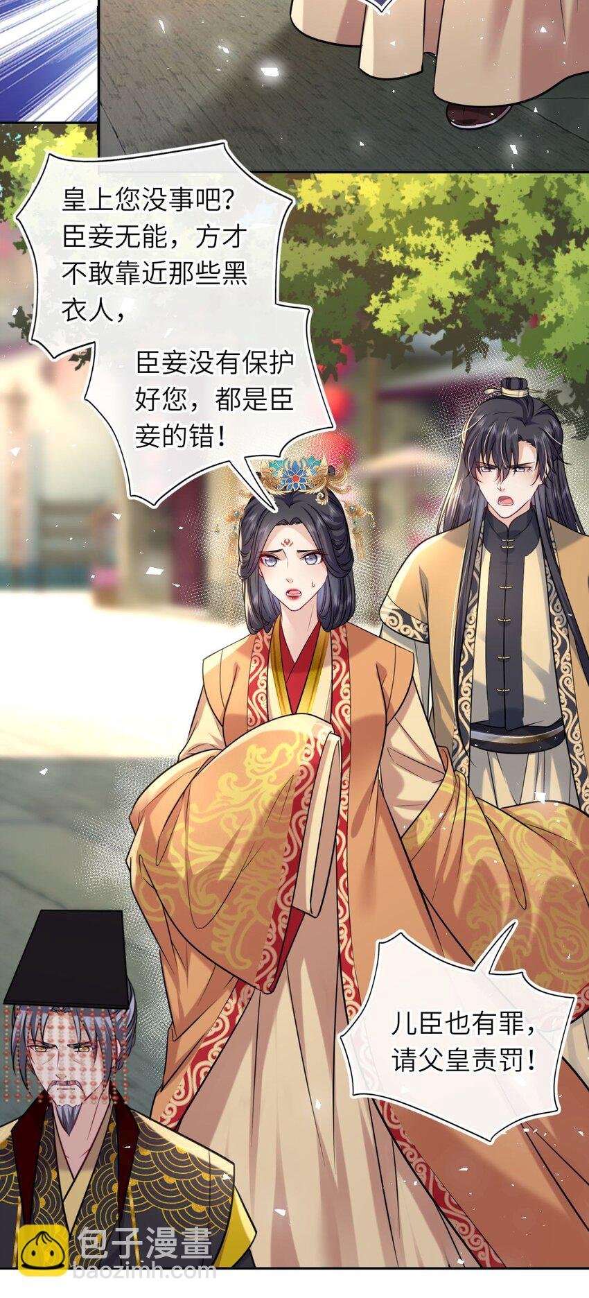 068 请罪