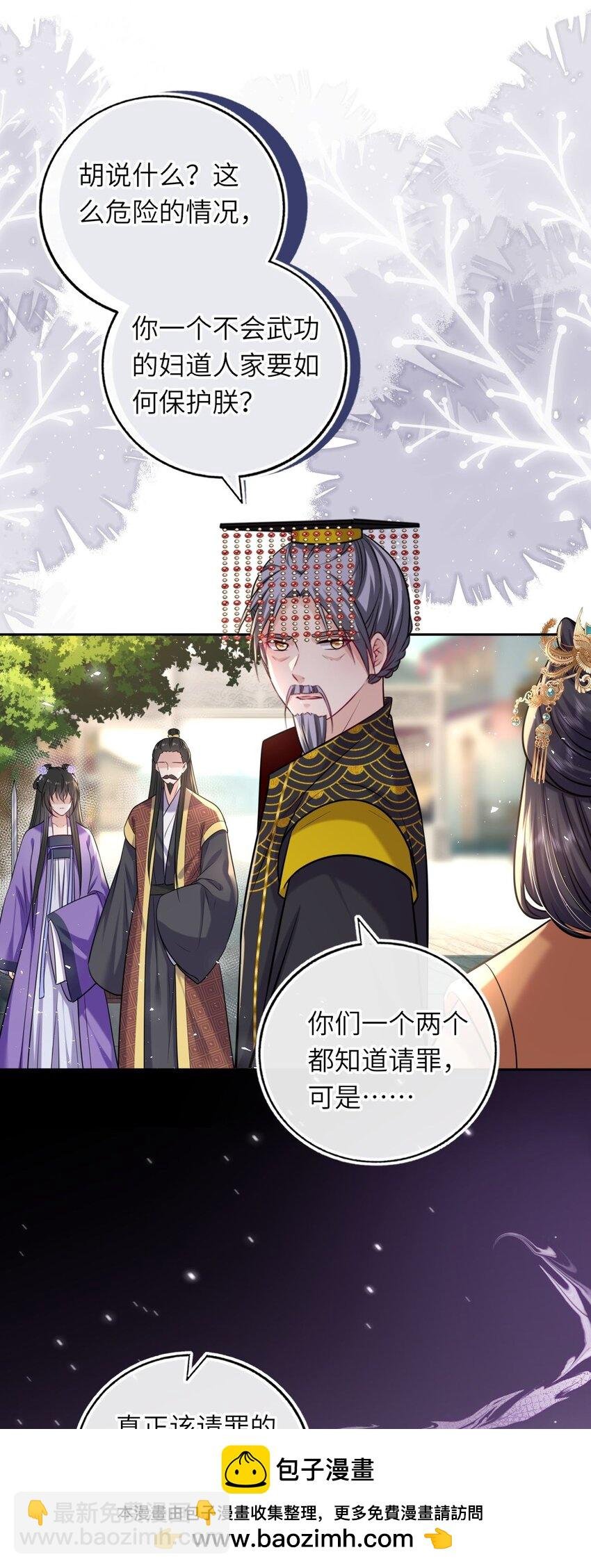 068 请罪