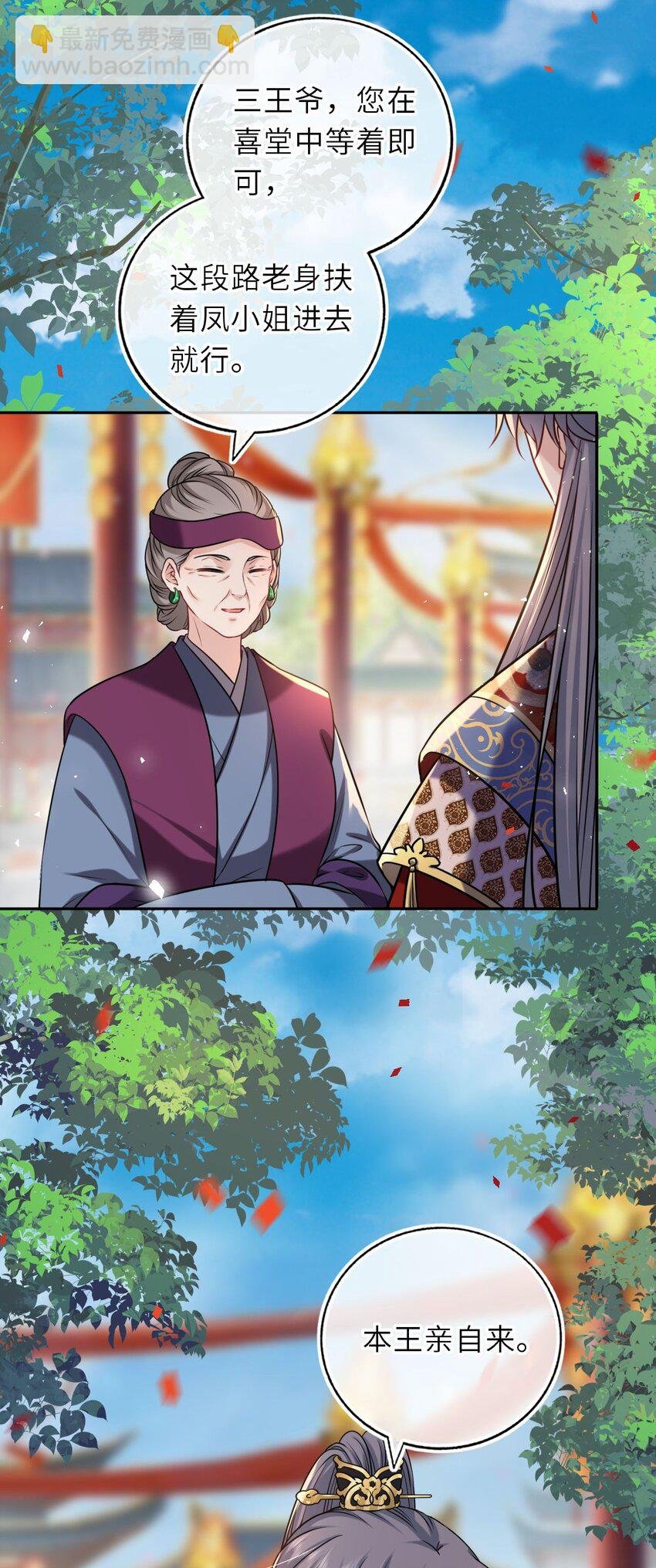 091 举行婚礼