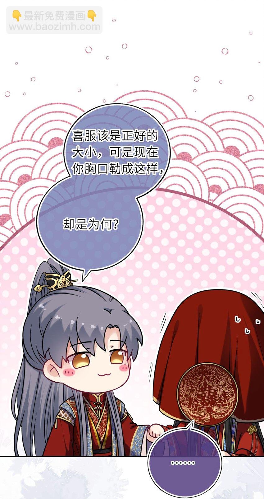 091 举行婚礼