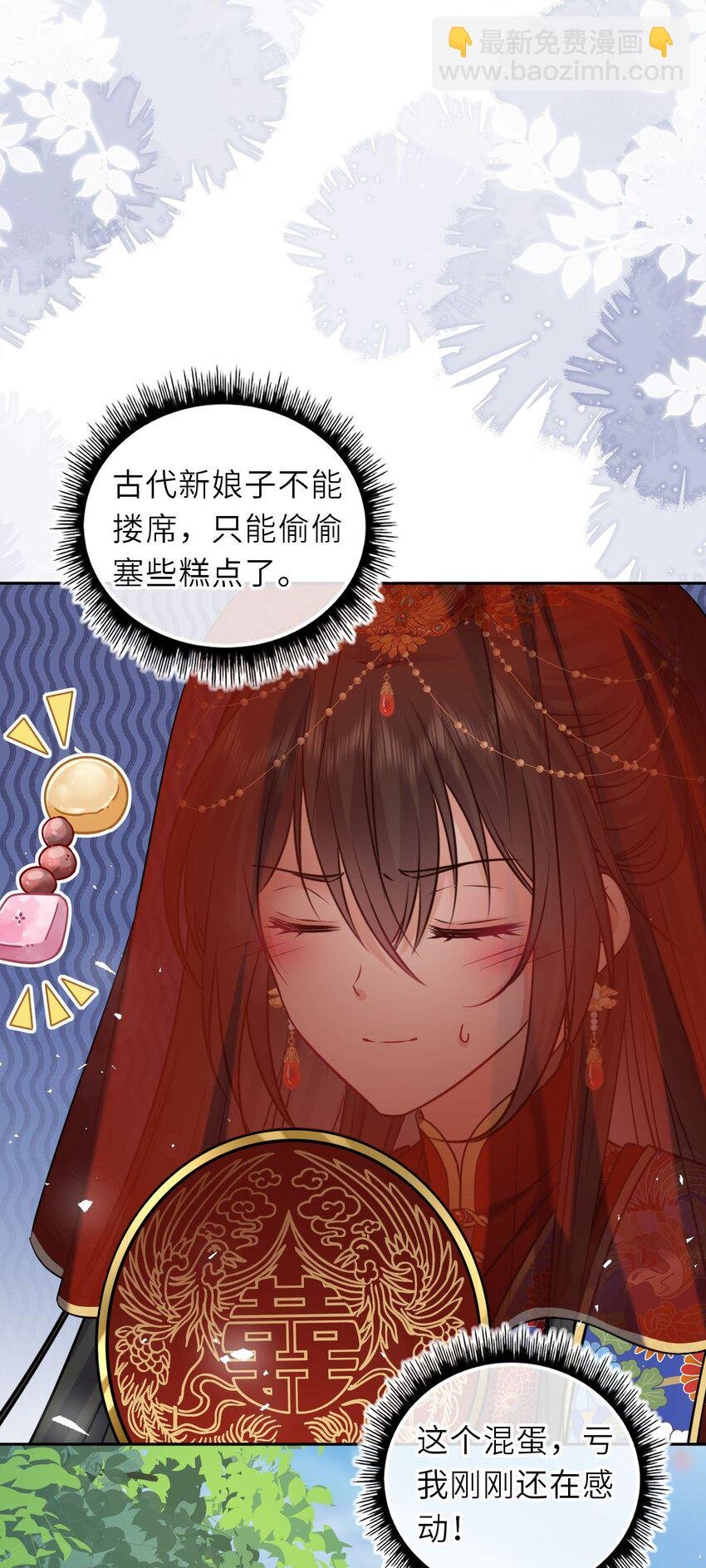 091 举行婚礼