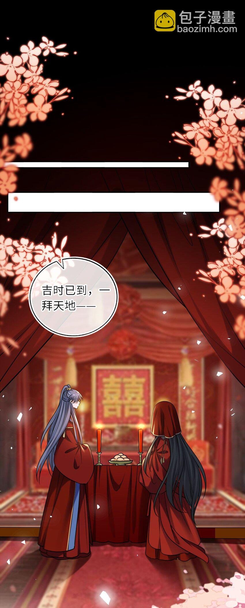 091 举行婚礼