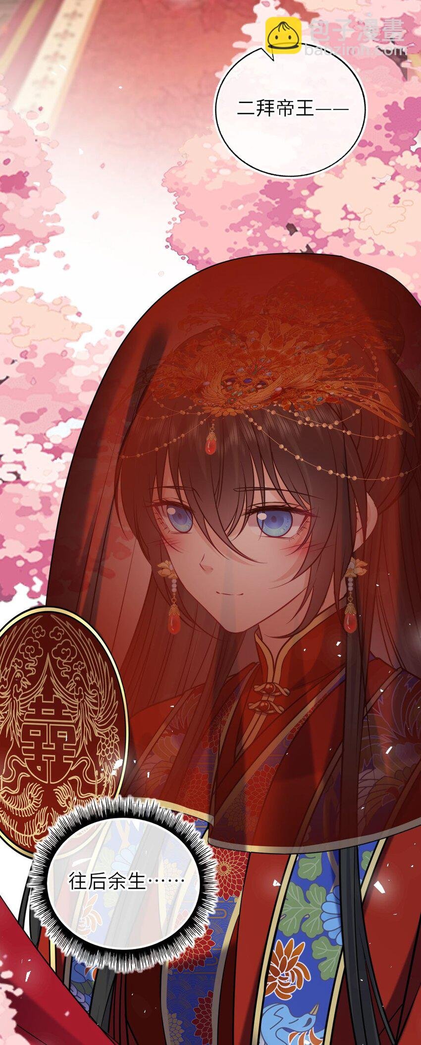 091 举行婚礼