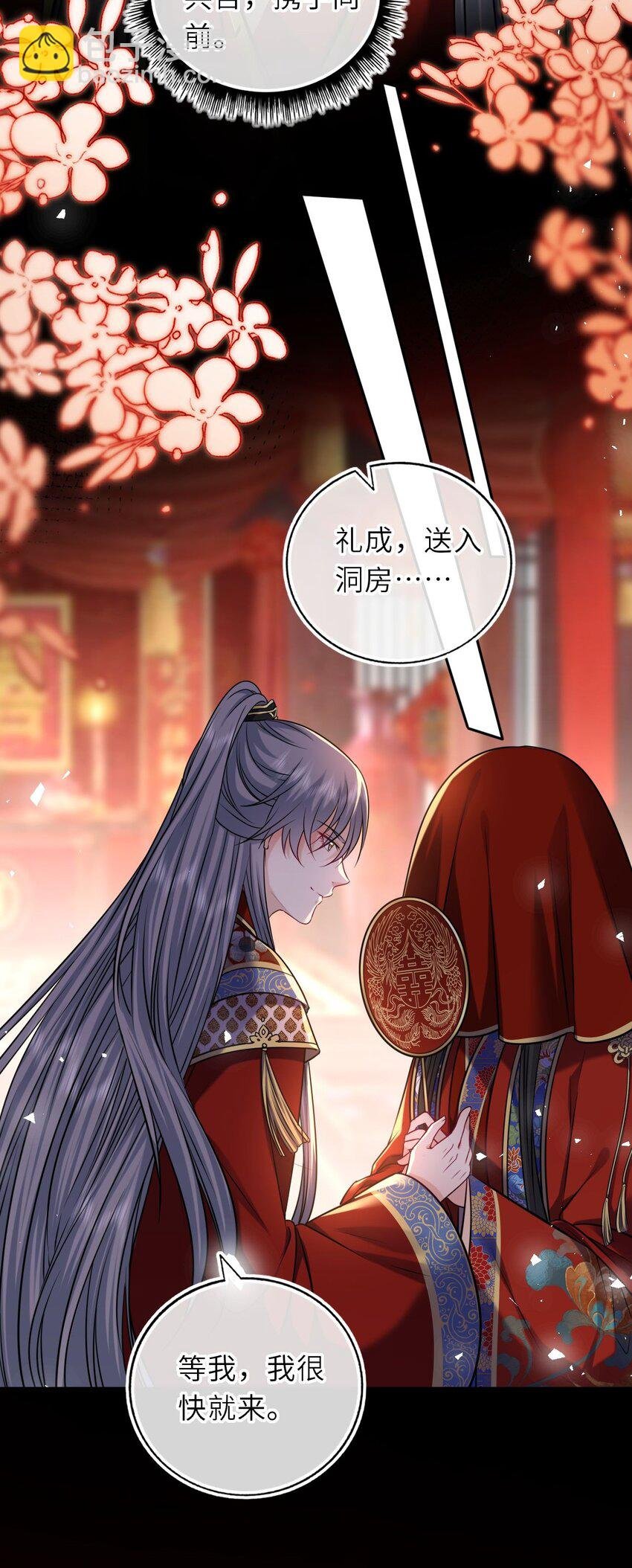 091 举行婚礼