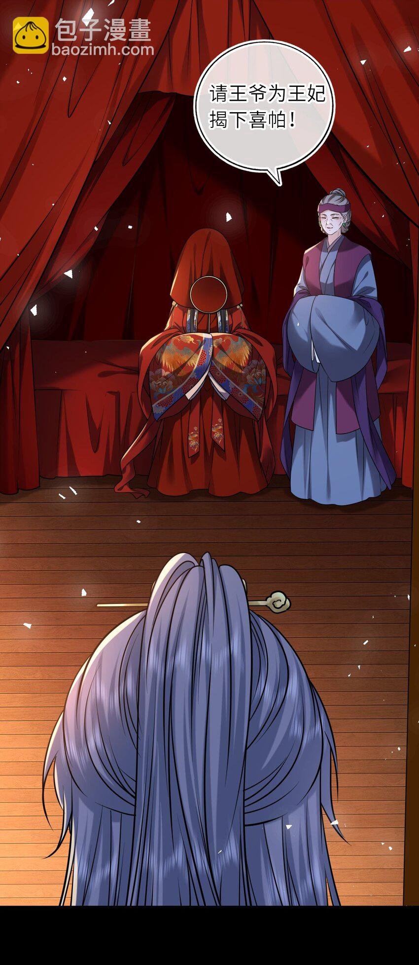 091 举行婚礼