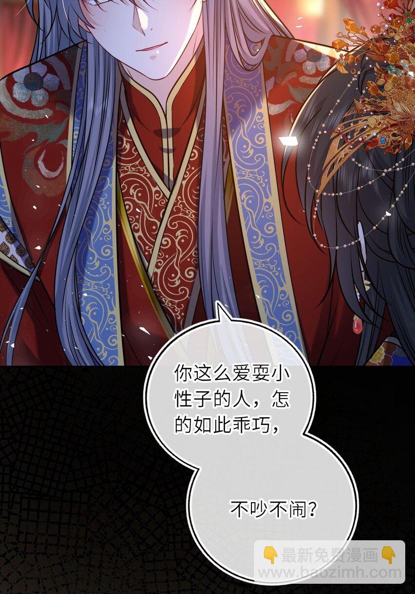091 举行婚礼