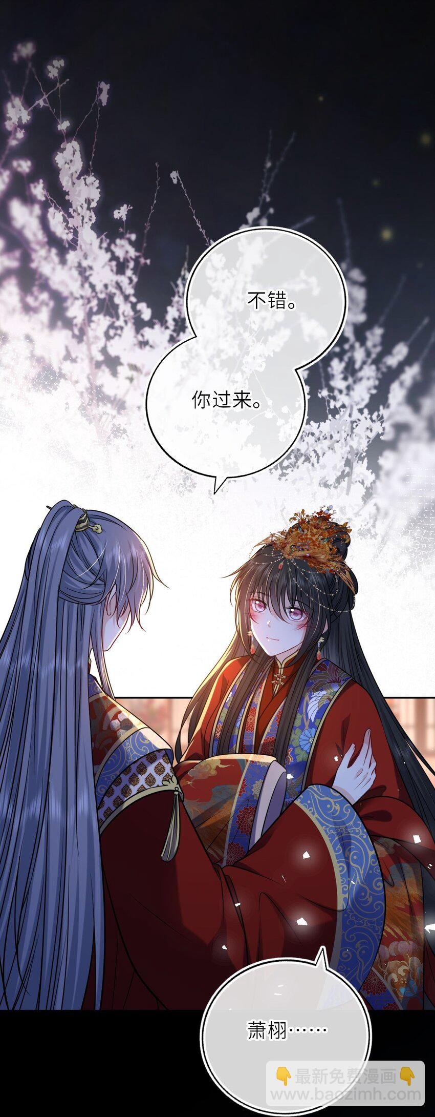 091 举行婚礼