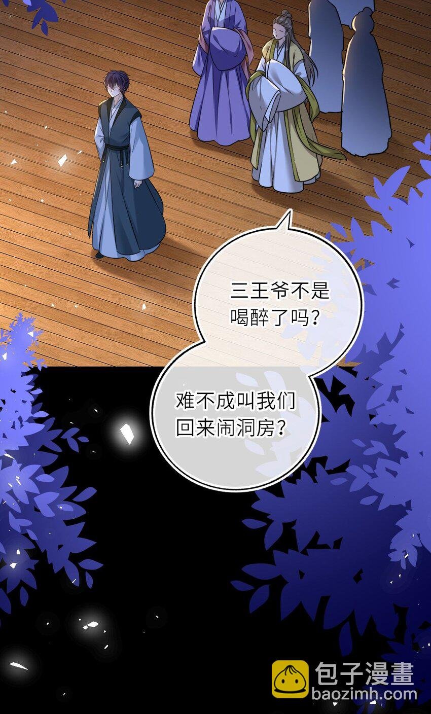 092 洞房‘大戏’