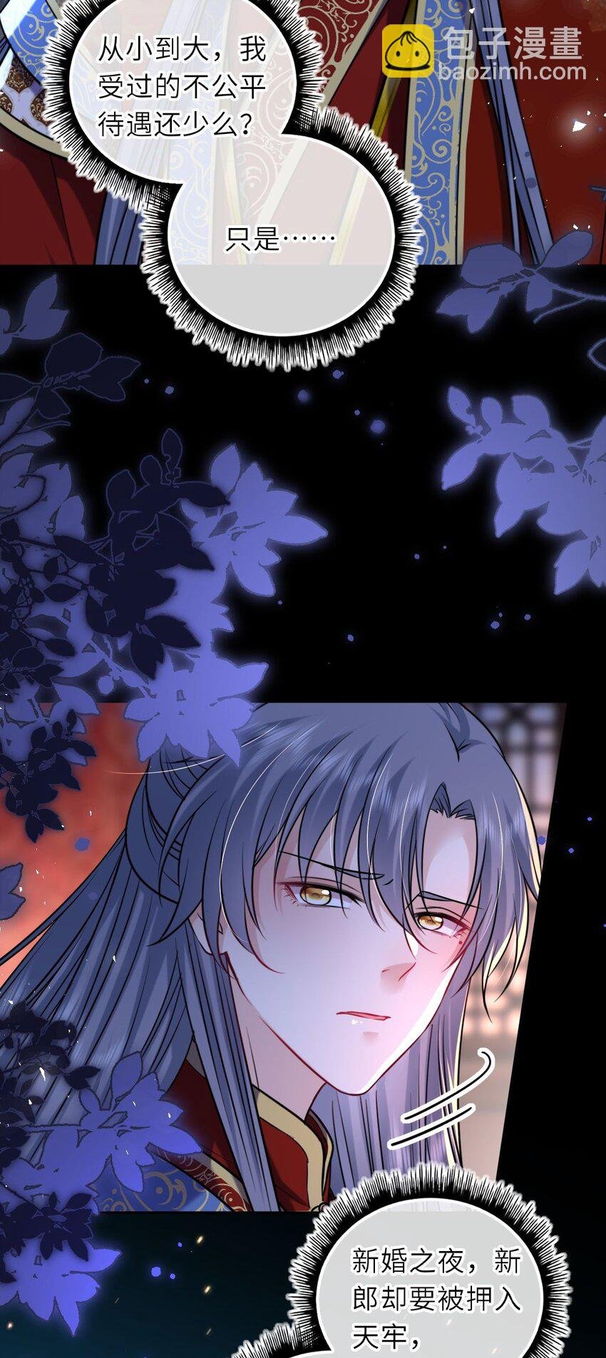 093 抱憾新婚夜