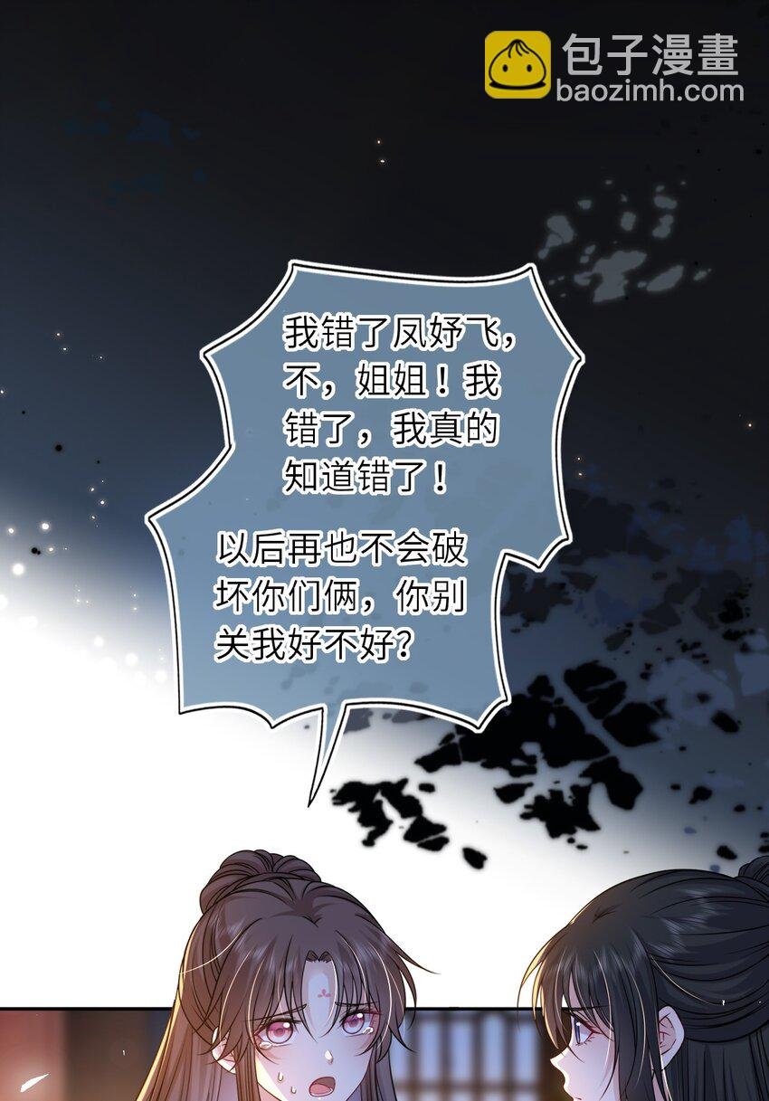 094 李代桃僵