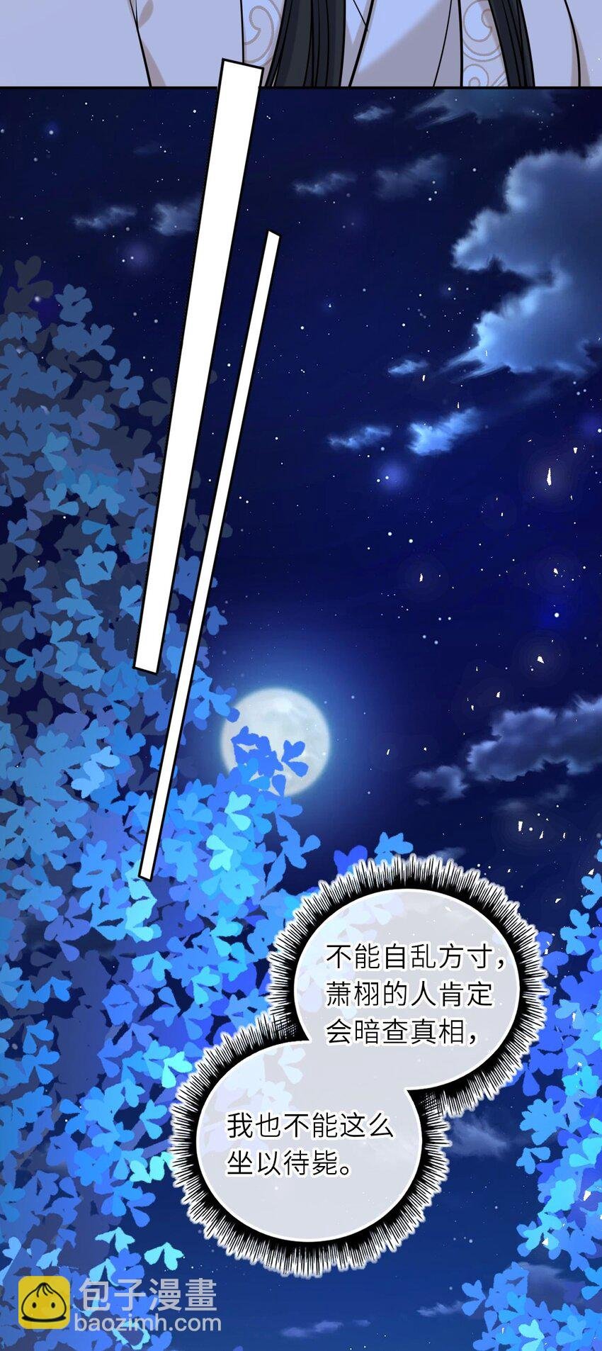 094 李代桃僵