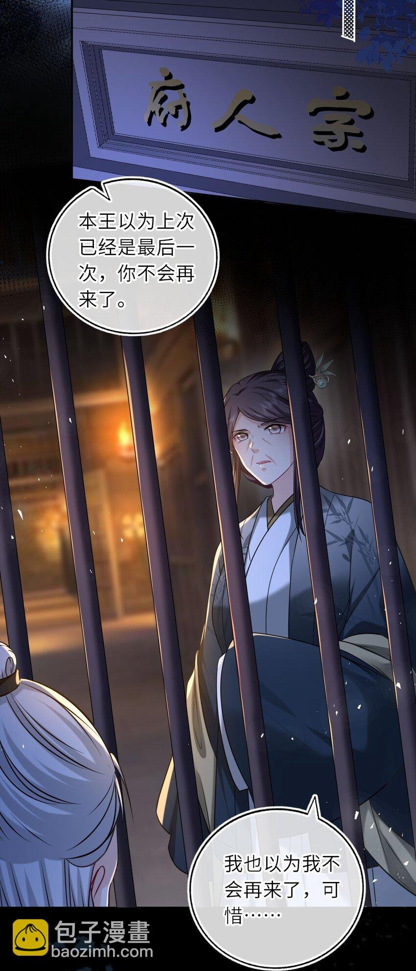 094 李代桃僵