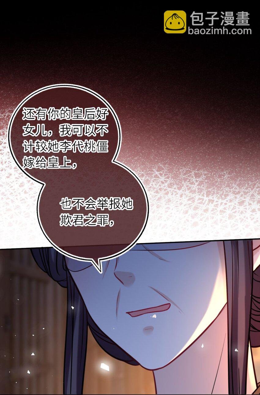 094 李代桃僵