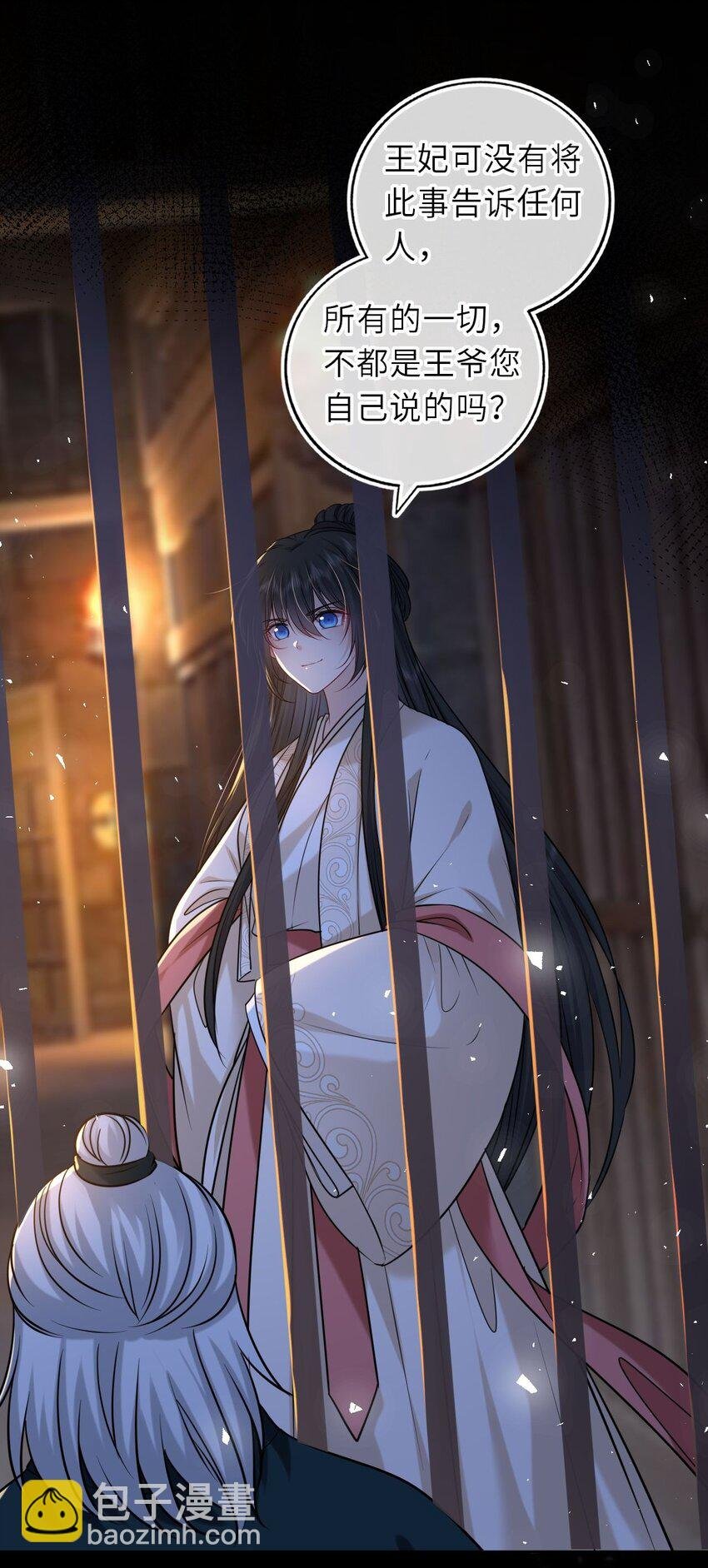 094 李代桃僵