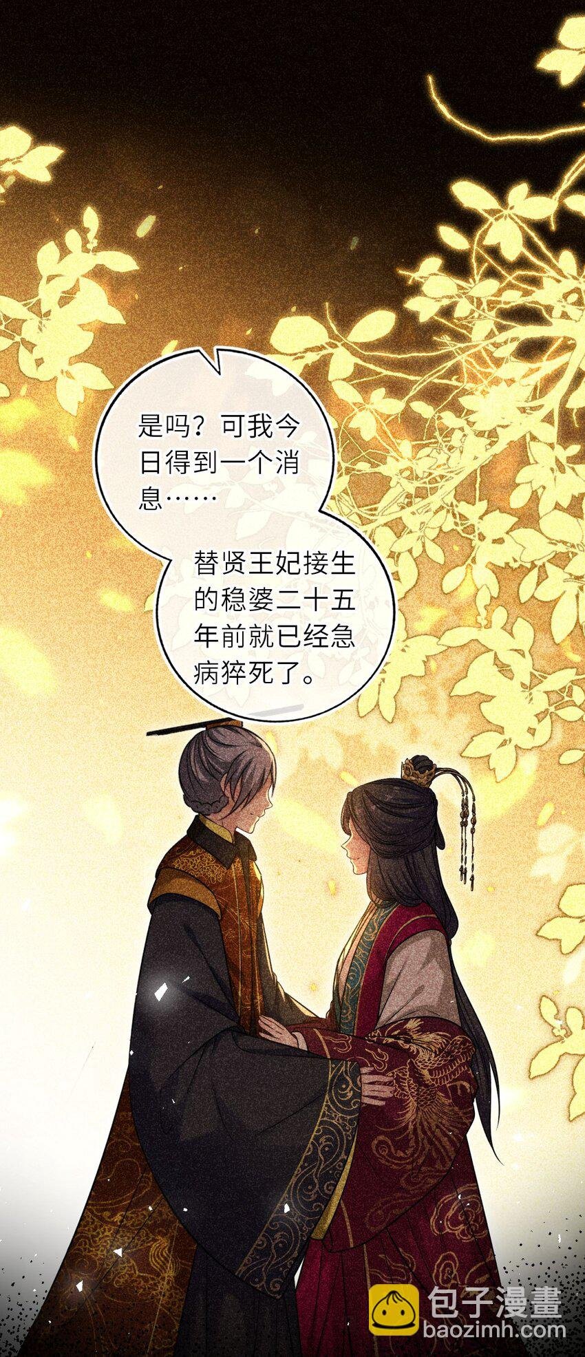 094 李代桃僵