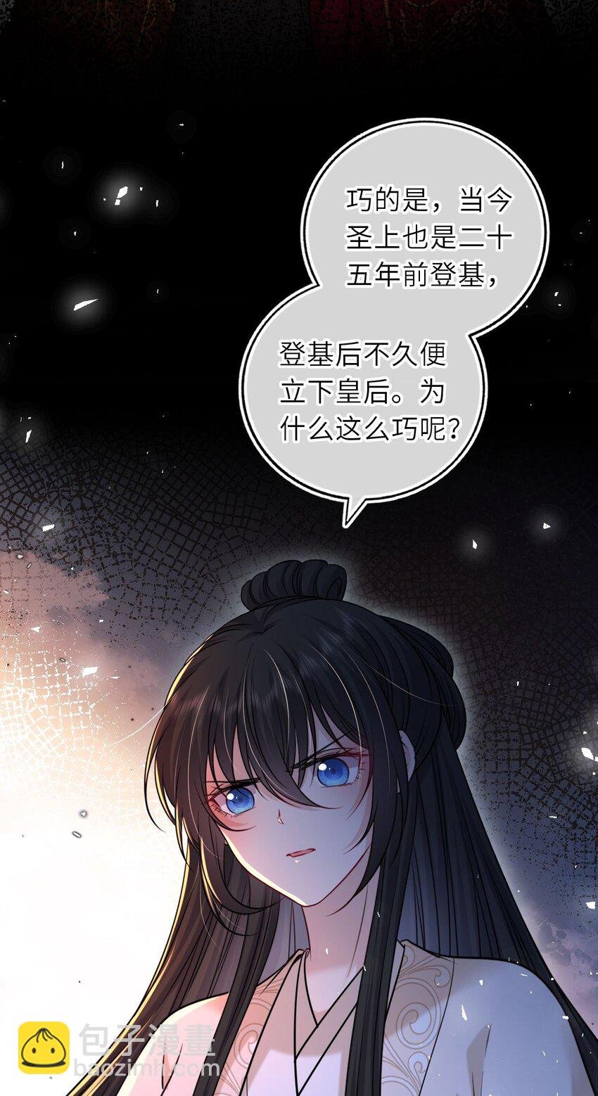 094 李代桃僵