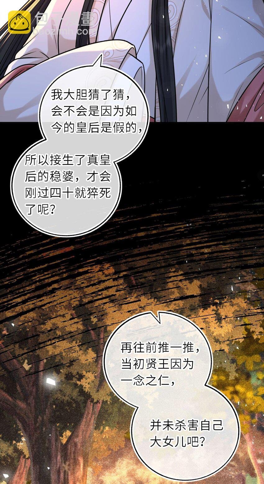 094 李代桃僵