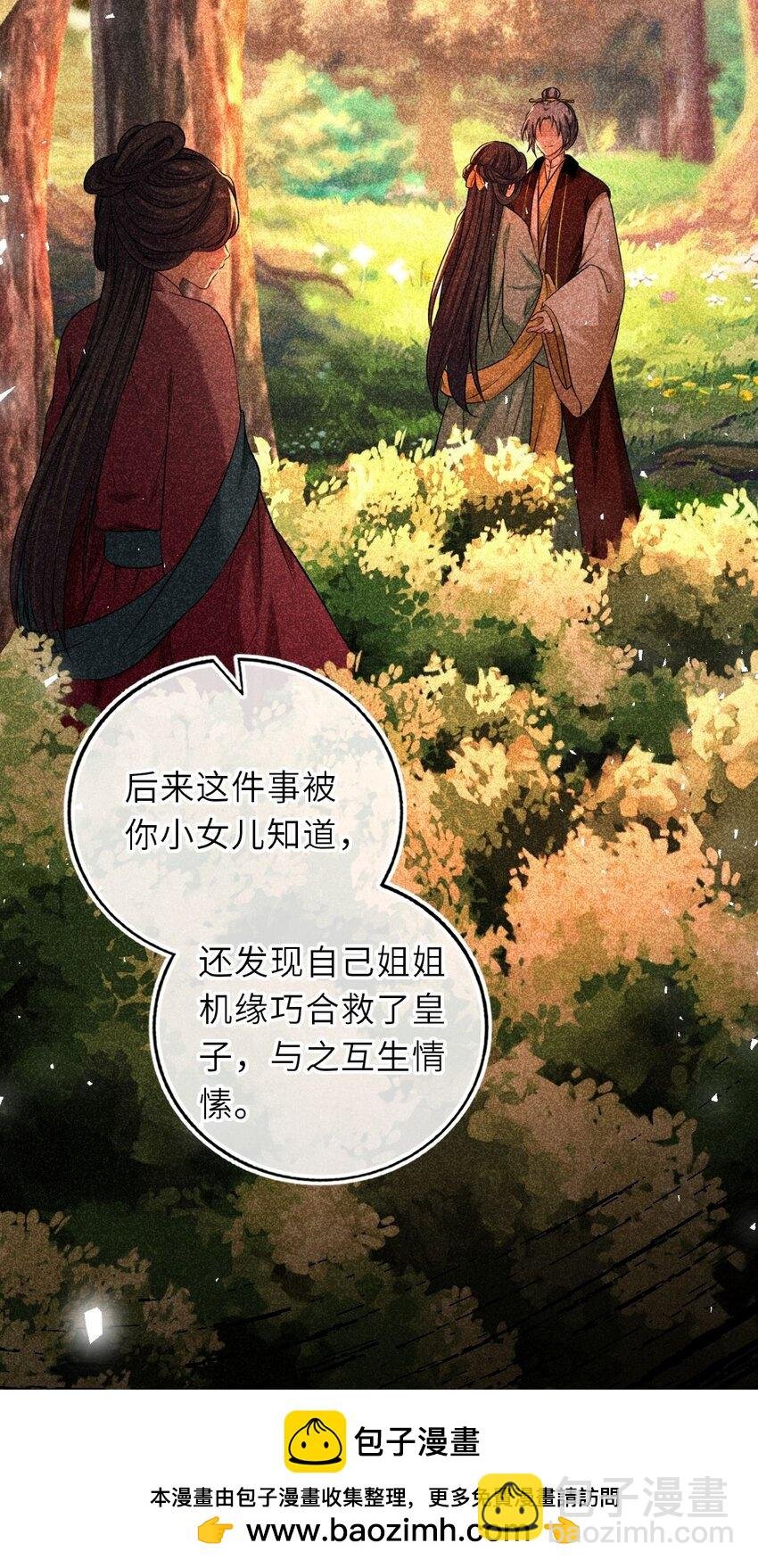 094 李代桃僵