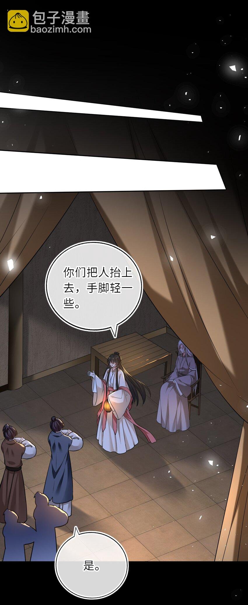 095 狸猫换太子