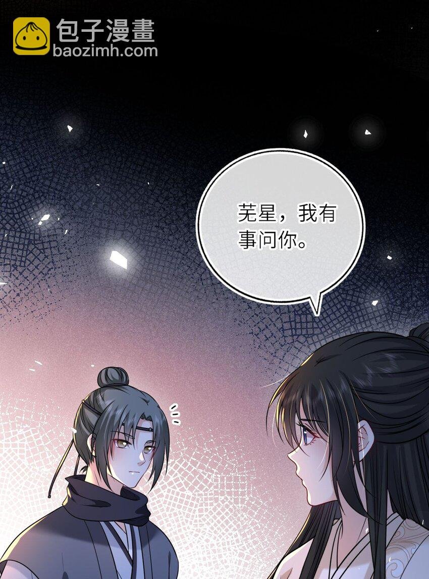 095 狸猫换太子