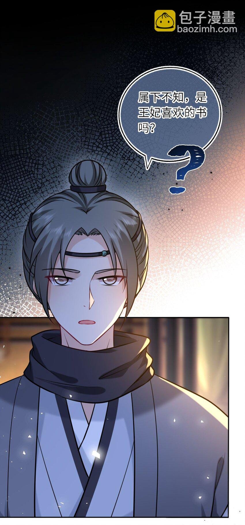 095 狸猫换太子