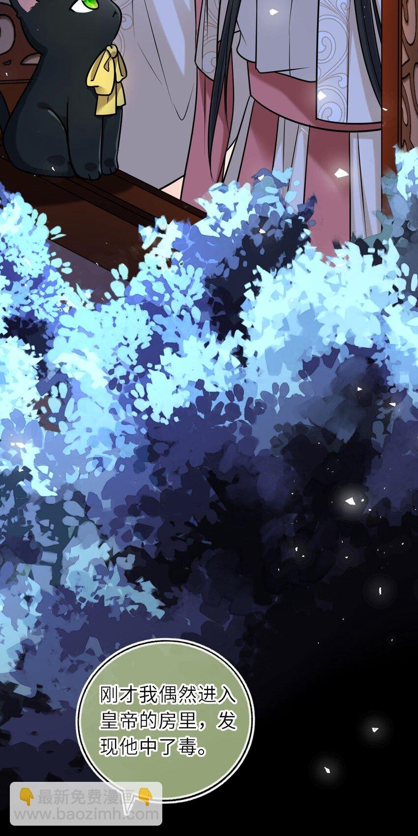 096 景帝中毒