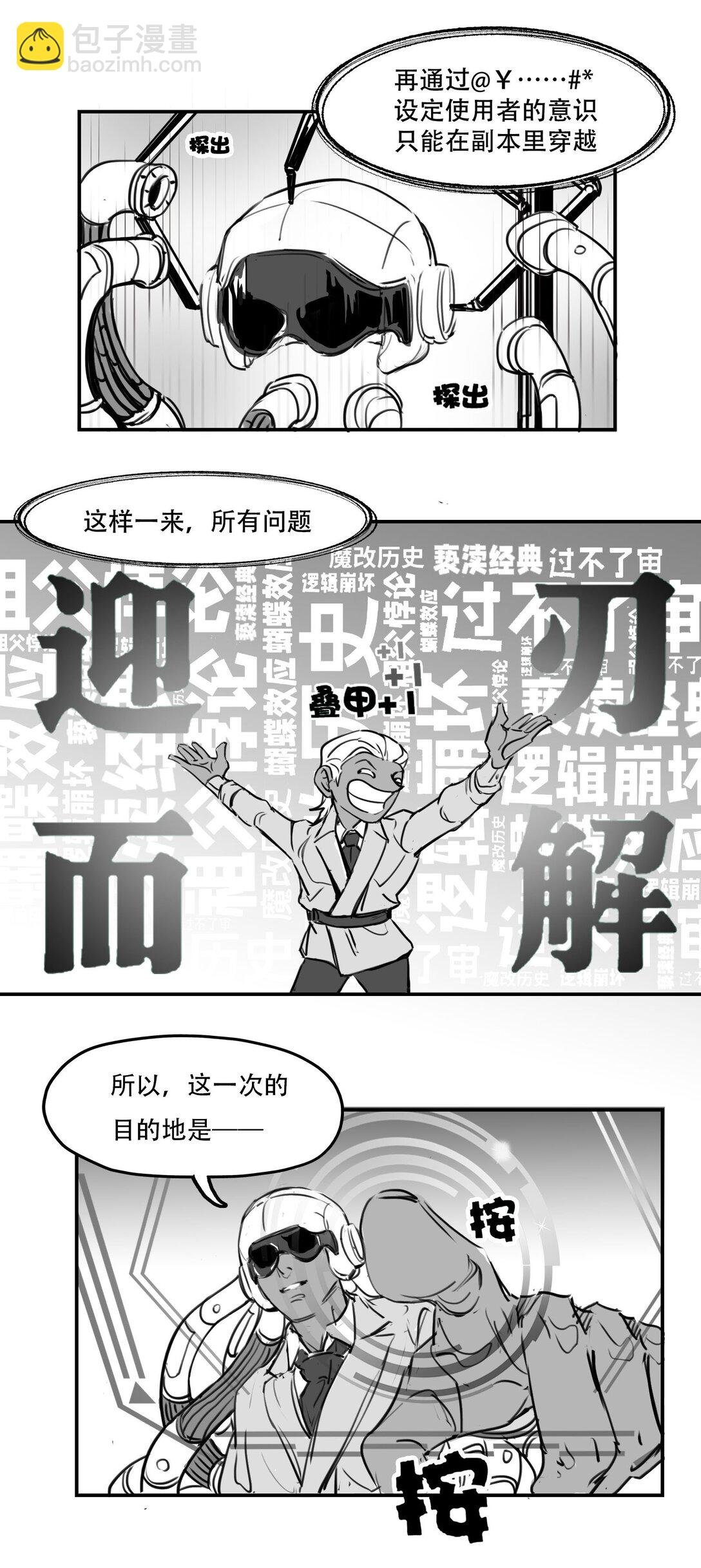 1 魂穿荆轲