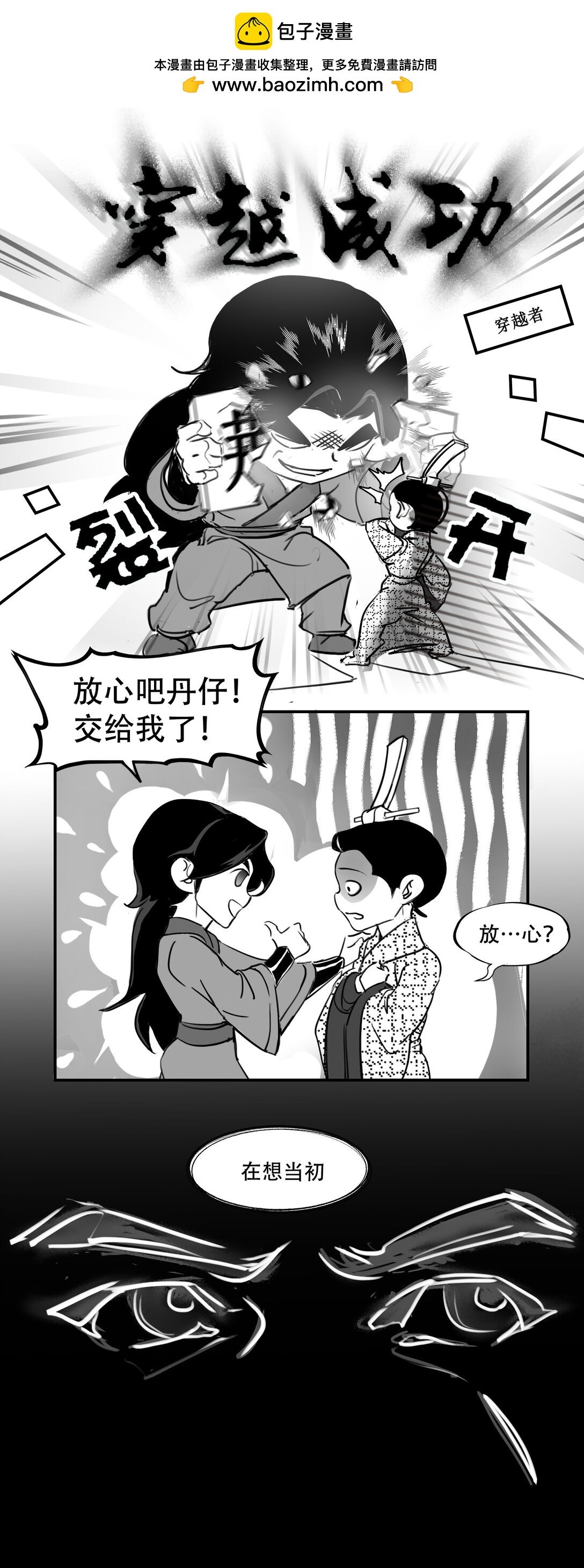 1 魂穿荆轲
