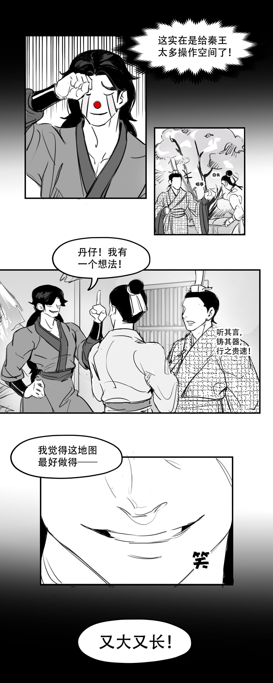 1 魂穿荆轲