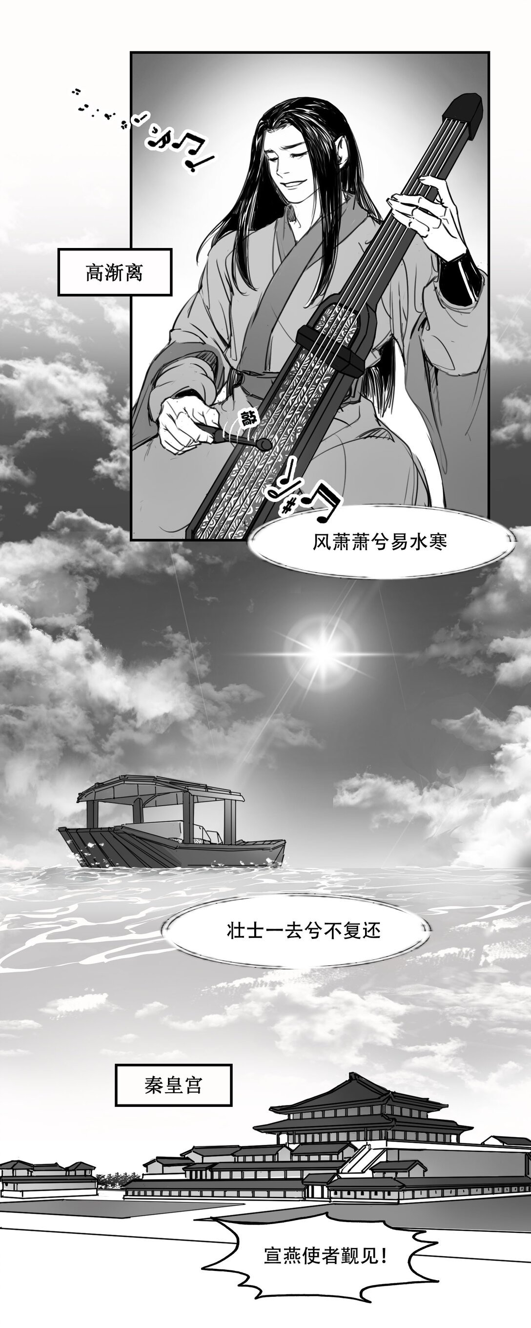 1 魂穿荆轲