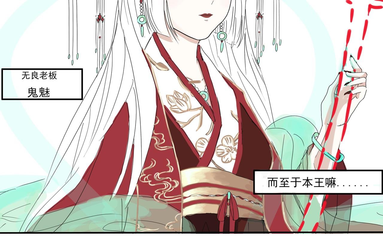 百鬼夜行