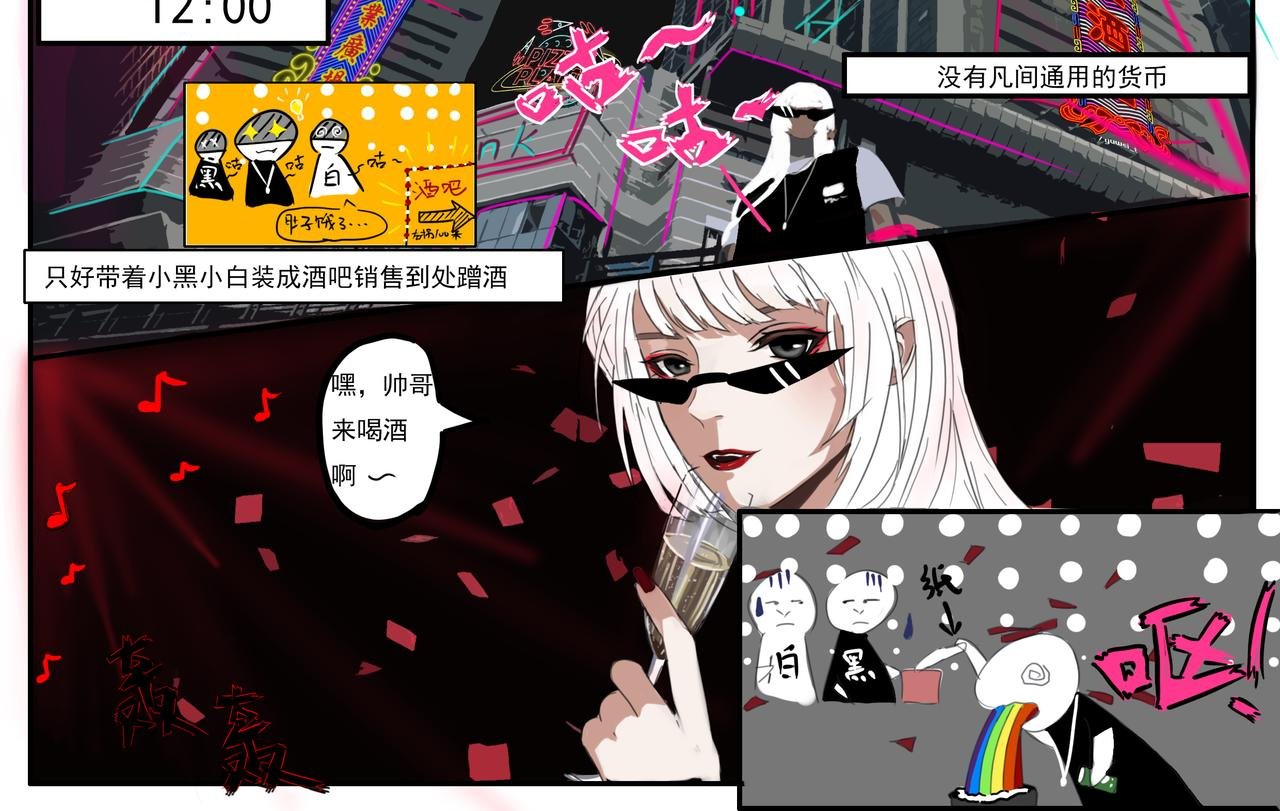 百鬼夜行