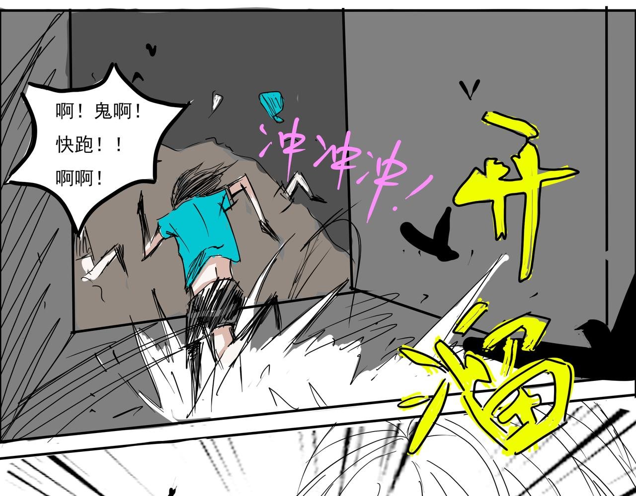 百鬼夜行