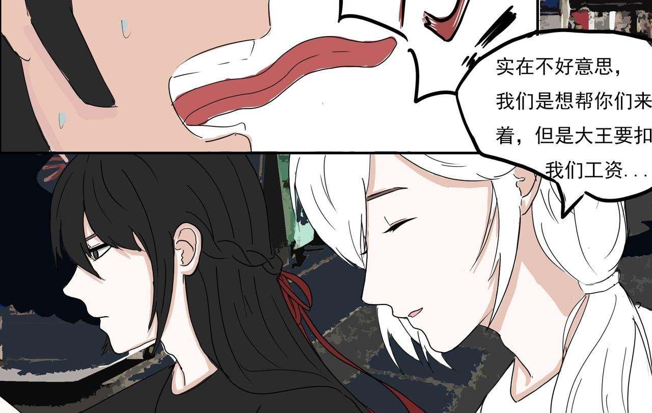 百鬼夜行
