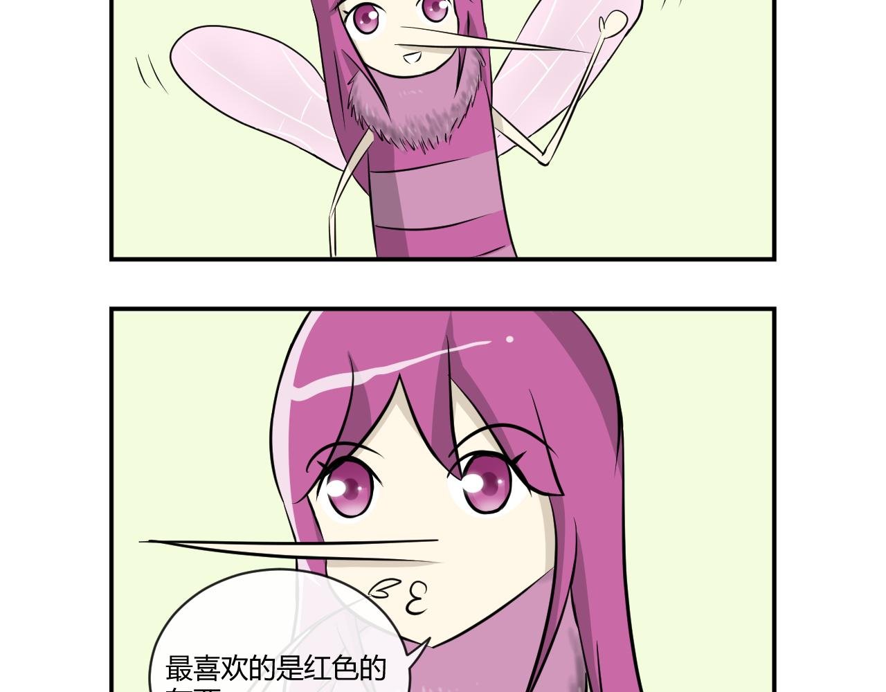 1.人与蚊