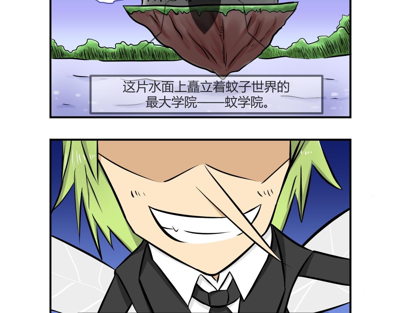 1.人与蚊