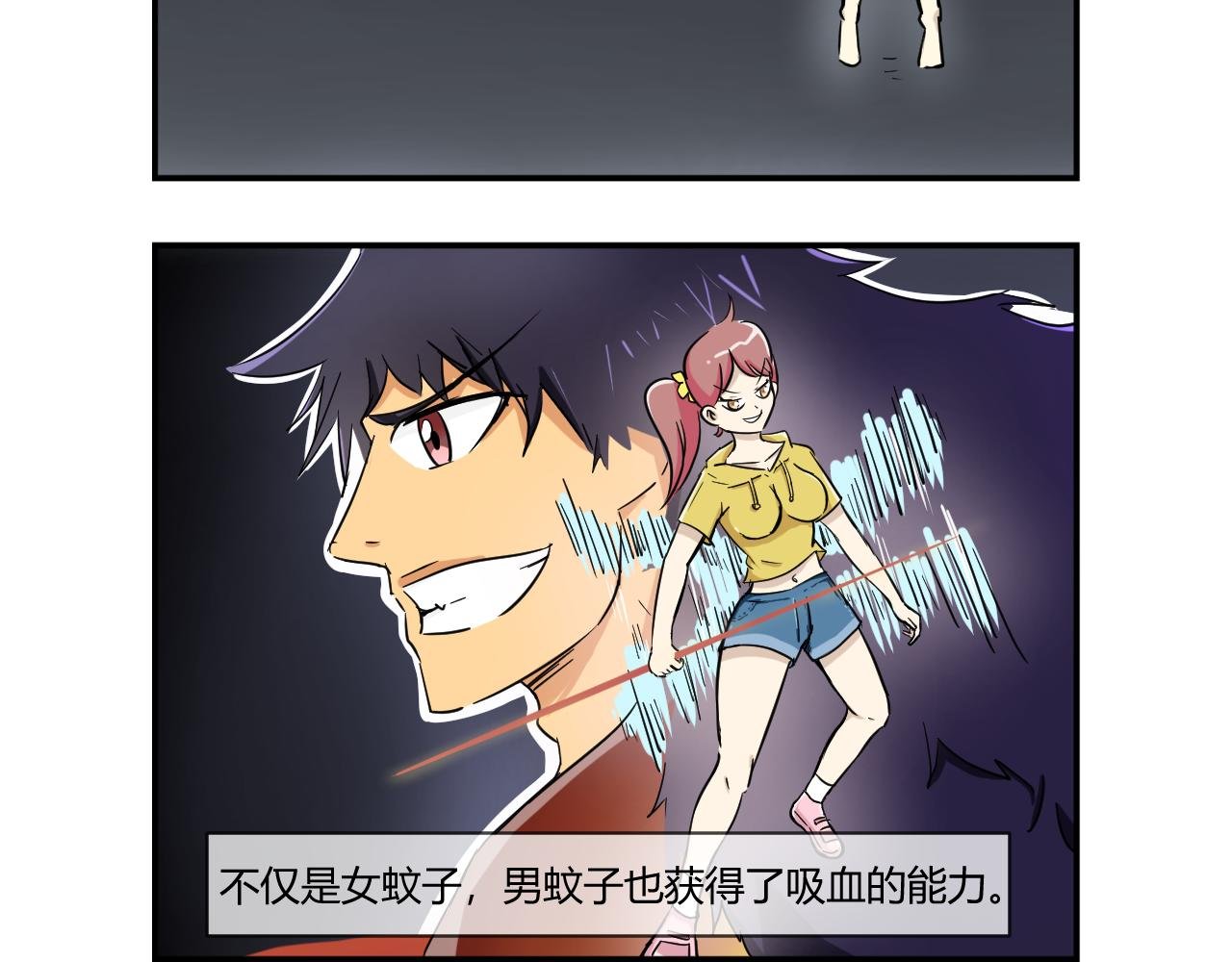 1.人与蚊