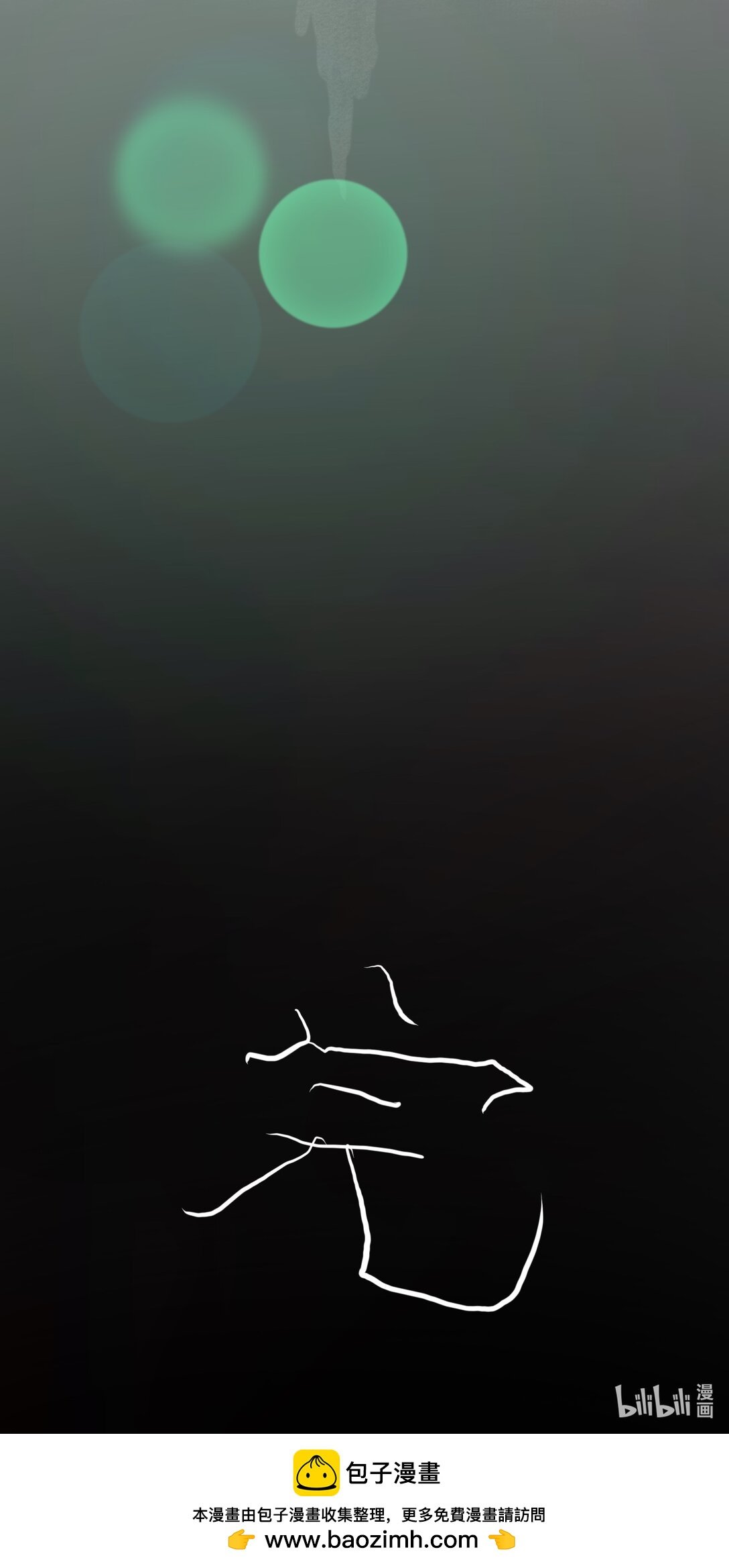 1 二次世间