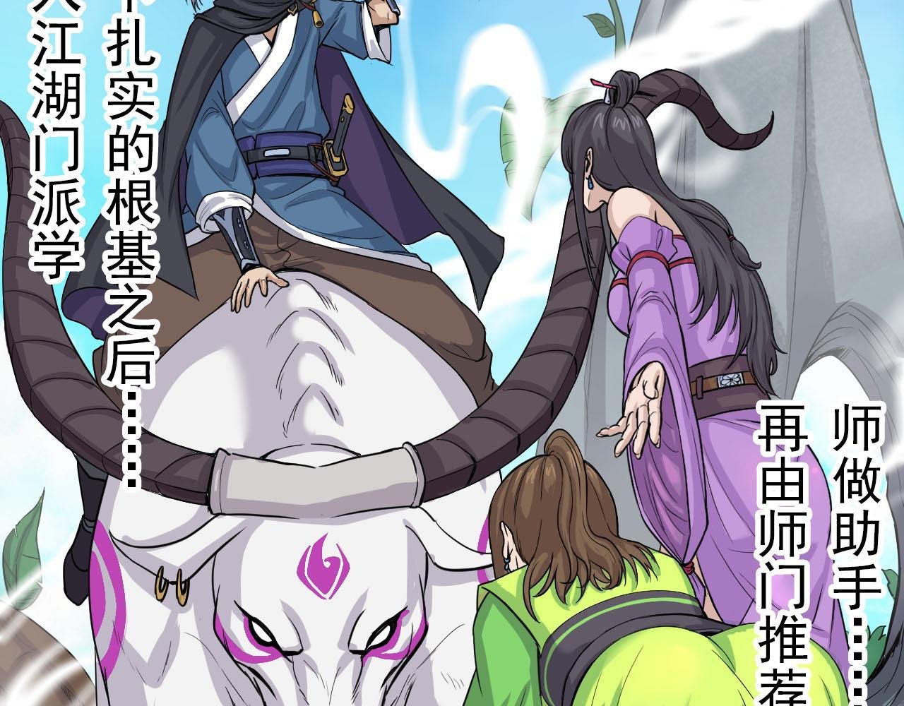 出山