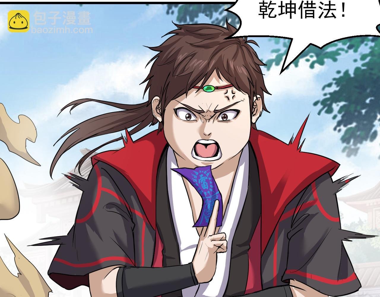 出山