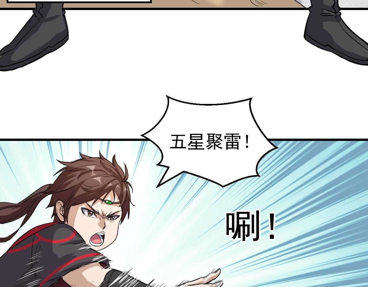 出山