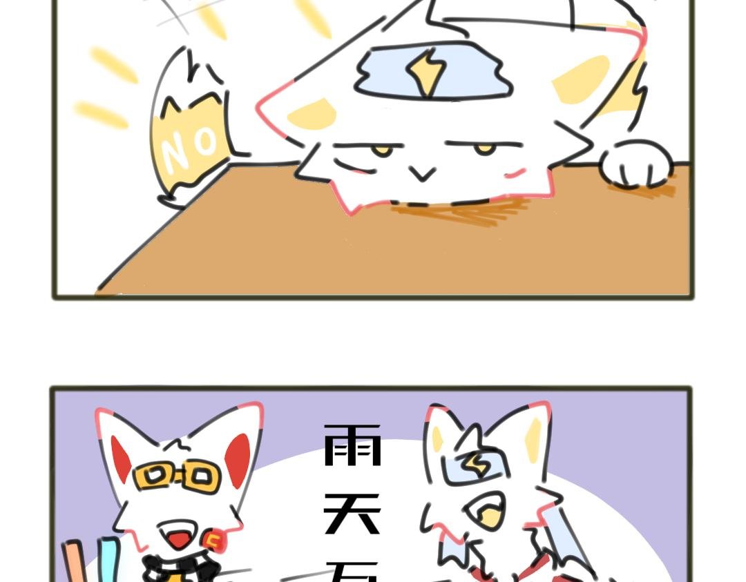 雨天万岁!