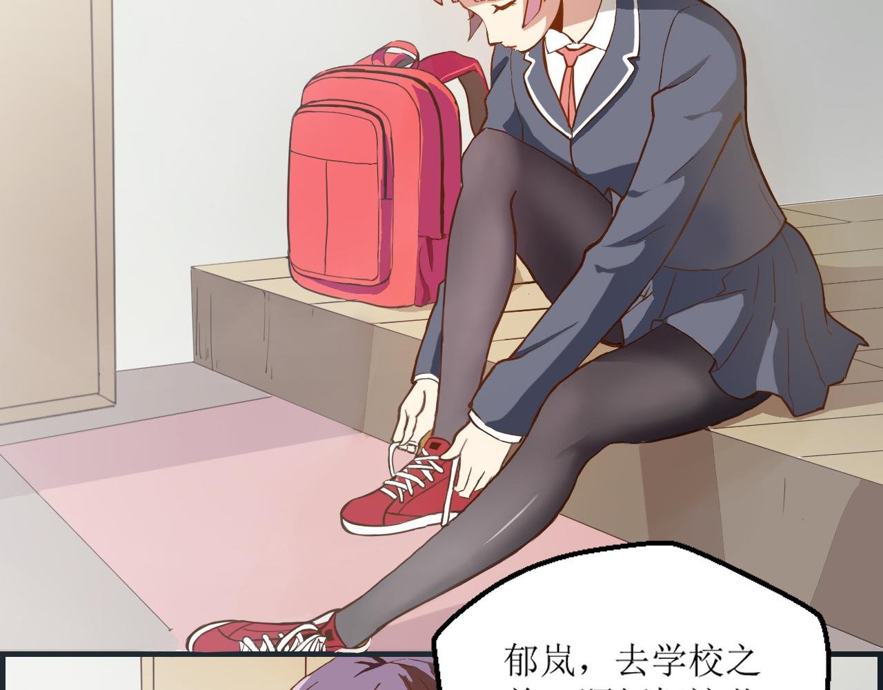 郁岚