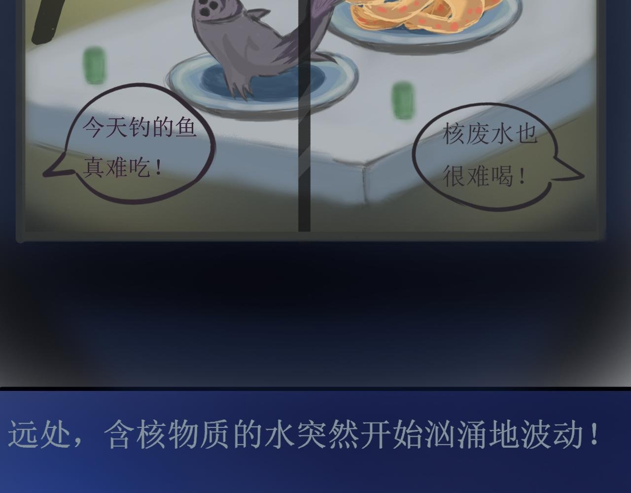 不明来袭