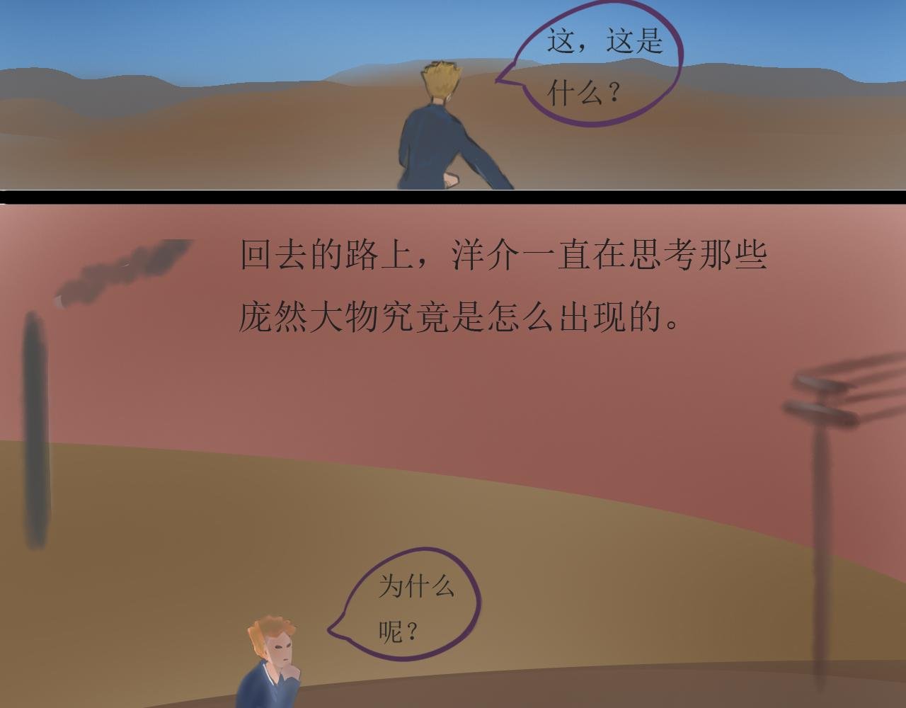 不明来袭
