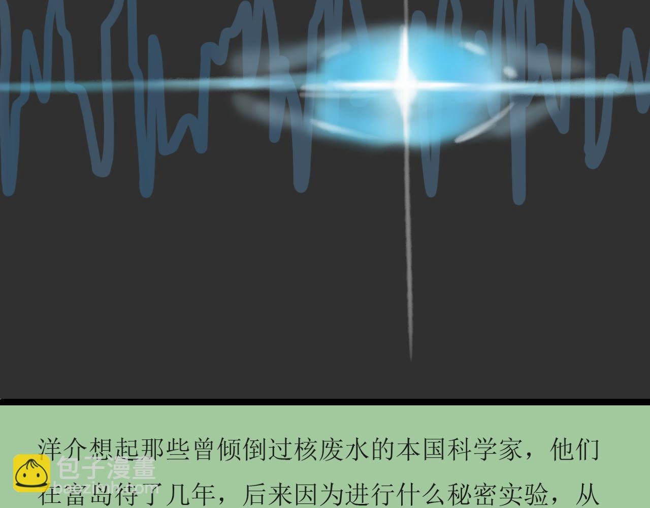 不明来袭
