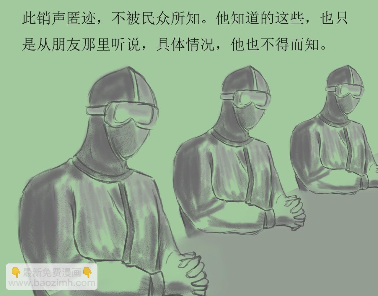 不明来袭