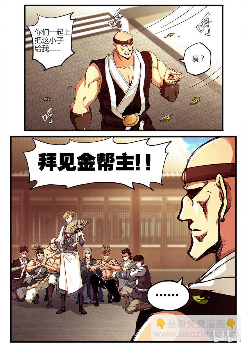 01 金吾卫与醉剑侠